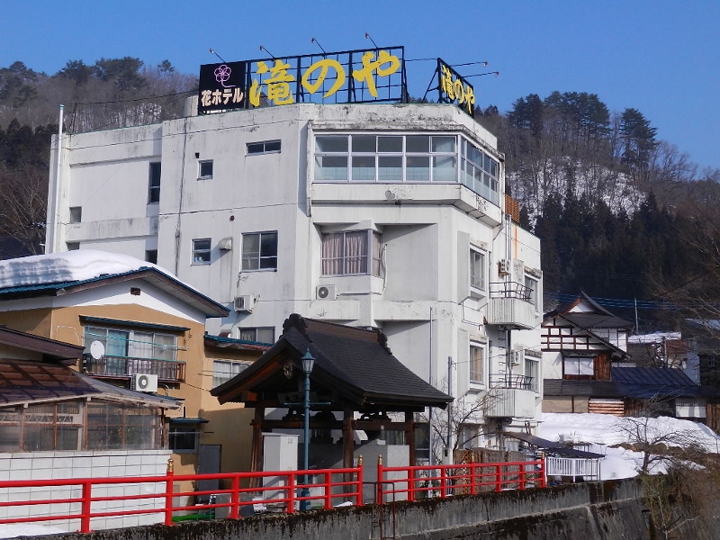 柳津　温泉　ホテル　ジヌよさらば　奥会津　花ホテル　滝のや